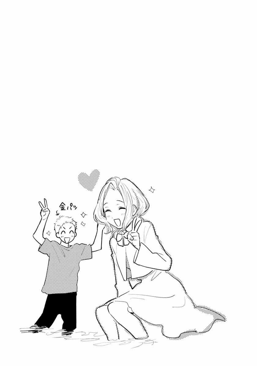 Kimi no Wasurekata wo Oshiete chapter 4 halaman 27