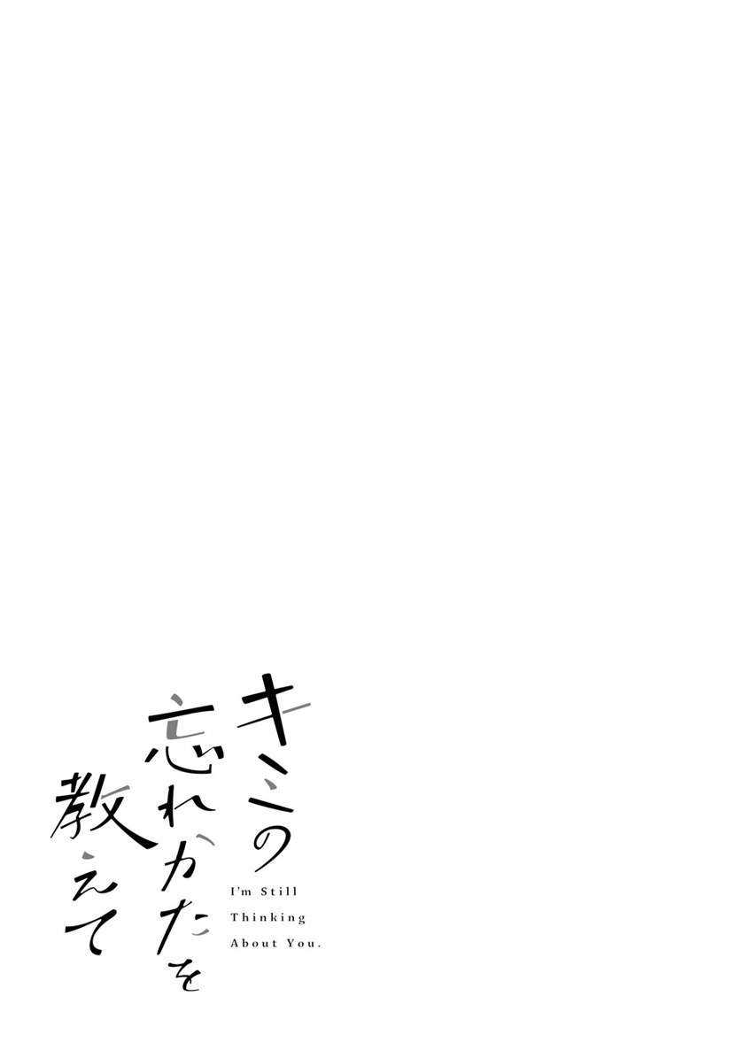 Kimi no Wasurekata wo Oshiete chapter 5 halaman 23