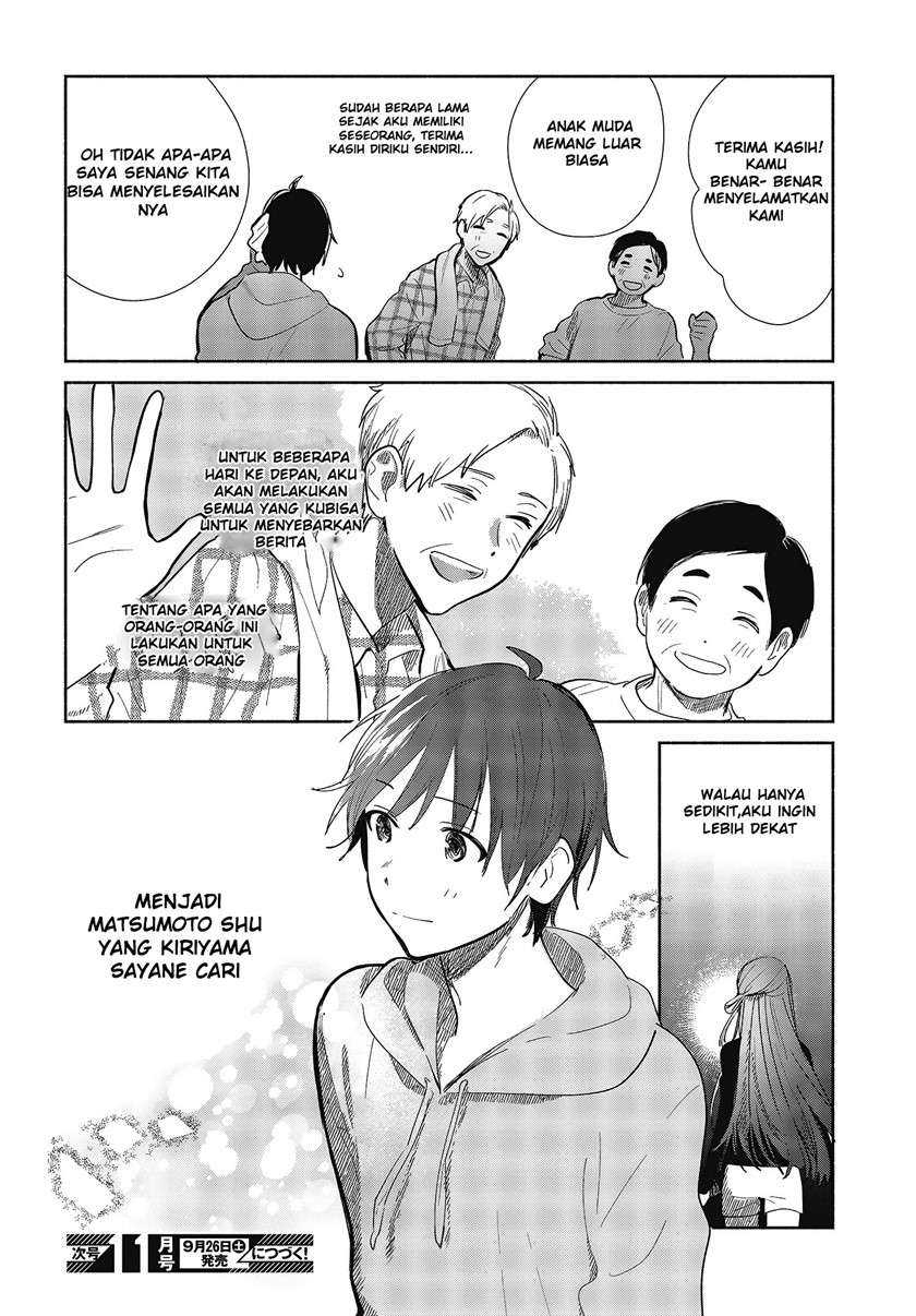 Kimi no Wasurekata wo Oshiete chapter 6 halaman 33
