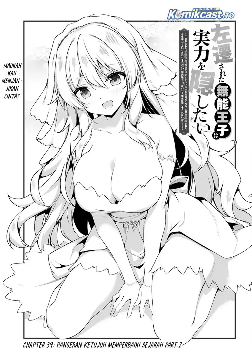 The Incompetent Prince Who Has Been Banished Wants To Hide His Abilities chapter 39 halaman 4