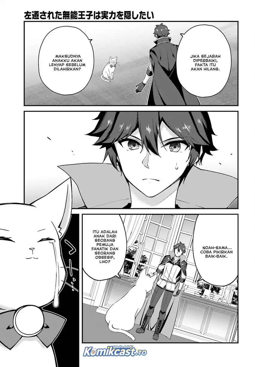 The Incompetent Prince Who Has Been Banished Wants To Hide His Abilities chapter 39 halaman 12