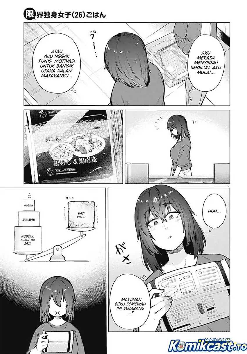 26 Year Old Bachelorette's Meals chapter 24 halaman 10