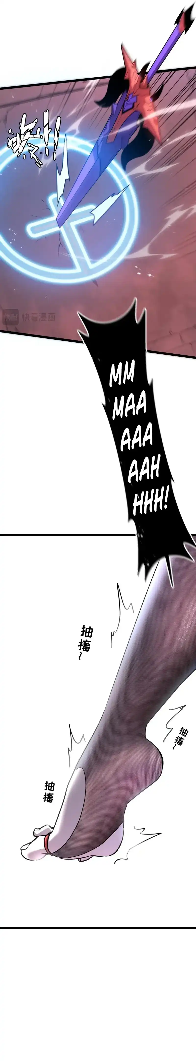 My System Is Very Serious chapter 60 halaman 13
