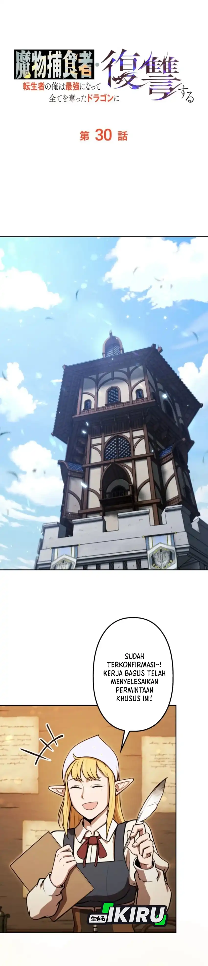Dungeon Gourmet chapter 30 halaman 19