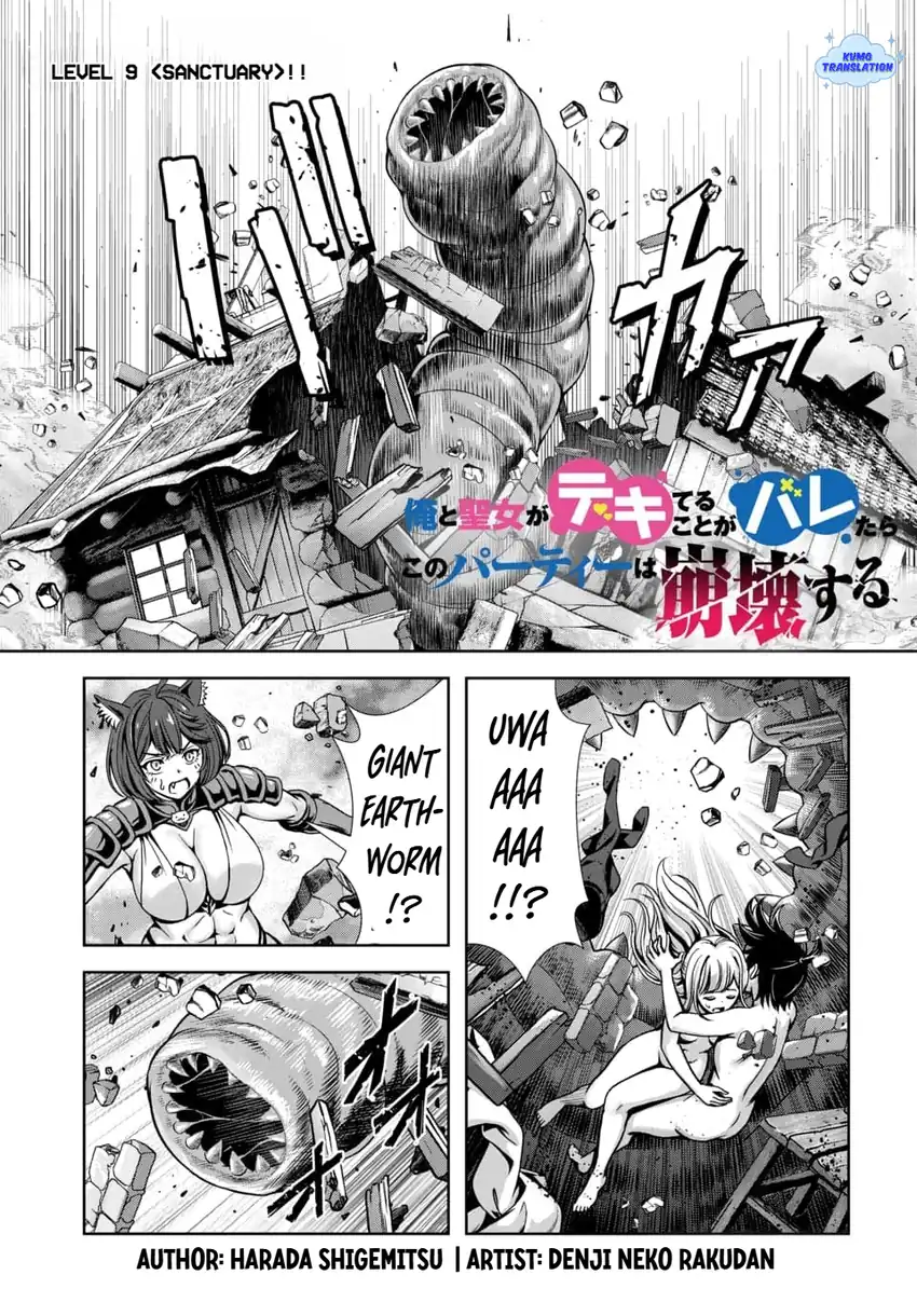 Ore to Seijo ga Dekiteru Koto ga Baretara Kono Party wa Houkai suru chapter 9 halaman 5
