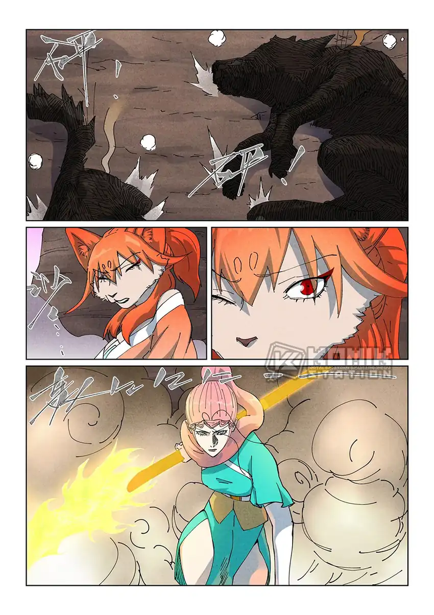 Tales of Demons and Gods chapter 513 halaman 5