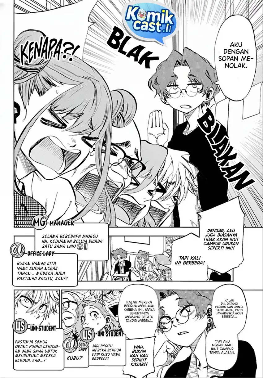 Kesa Mo Yuraretemasu chapter 37 halaman 7