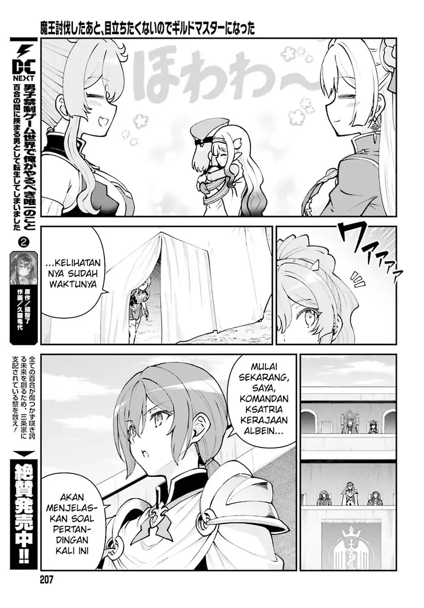 Maou Toubatsu Shita Ato, Medachitakunai node Guild Master ni Natta chapter 71 halaman 7