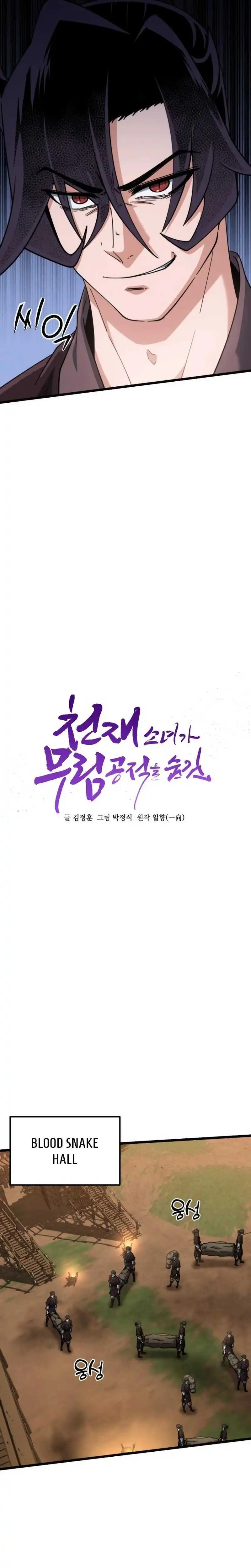 A Genius Girl Hides Her Martial Arts Achievements chapter 25 halaman 8