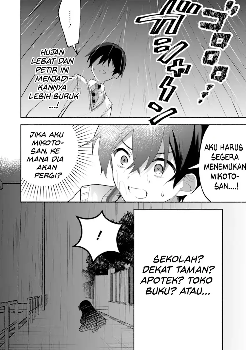 Cool na Megami-sama to Issho ni Sundara, Amayakashi Sugite Ponkotsu ni Shite Shimatta Ken ni Tsuite chapter 20 halaman 24
