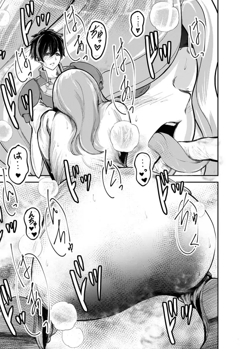 Monster no Goshujin-sama chapter 92 halaman 19