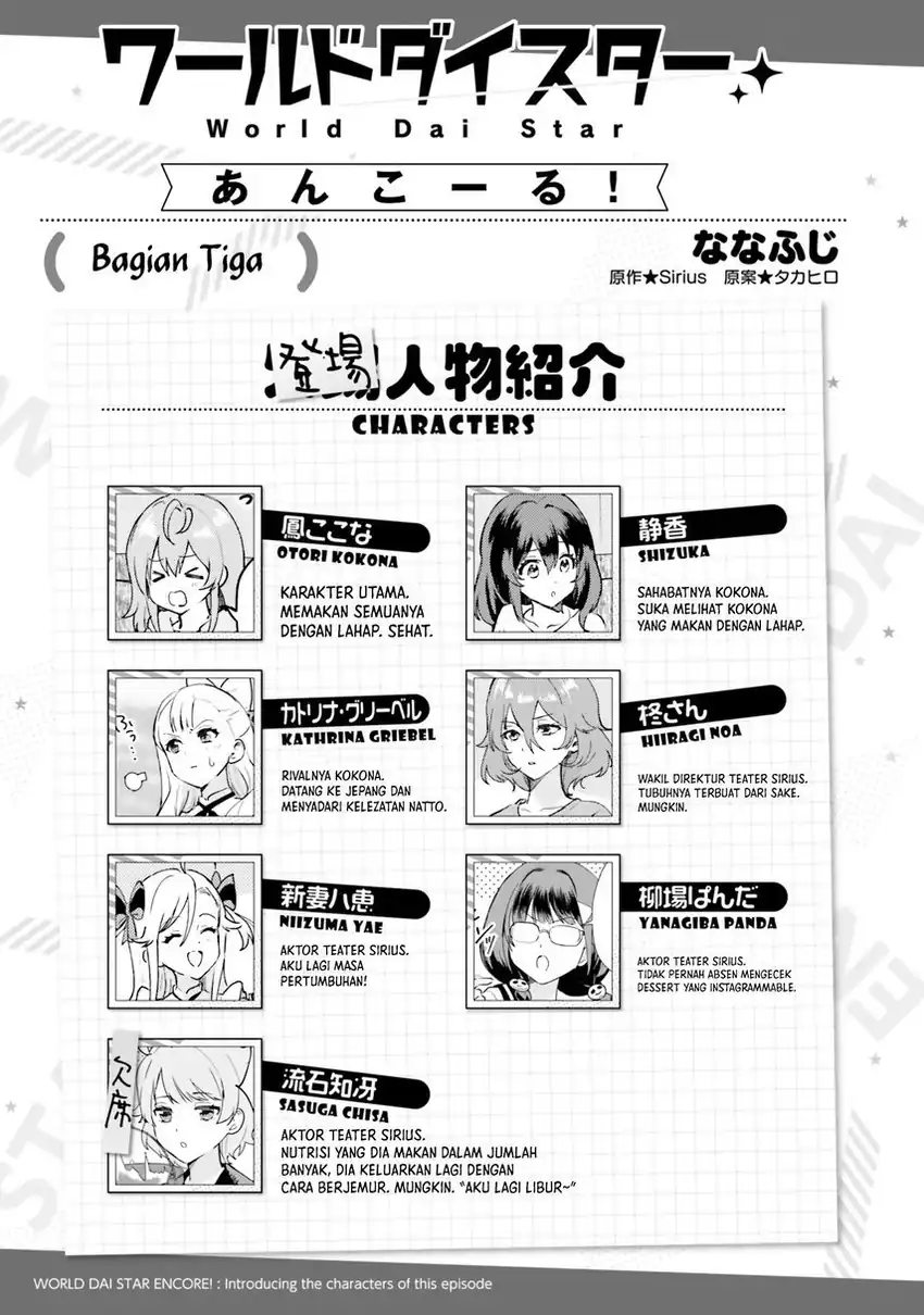 World Dai Star: Encore! chapter 3 halaman 35