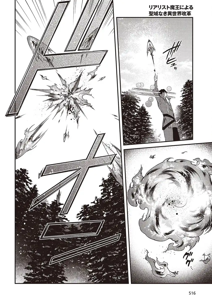 Realist Maou Niyoru Seiiki Naki Isekai Kaikaku chapter 60 halaman 21