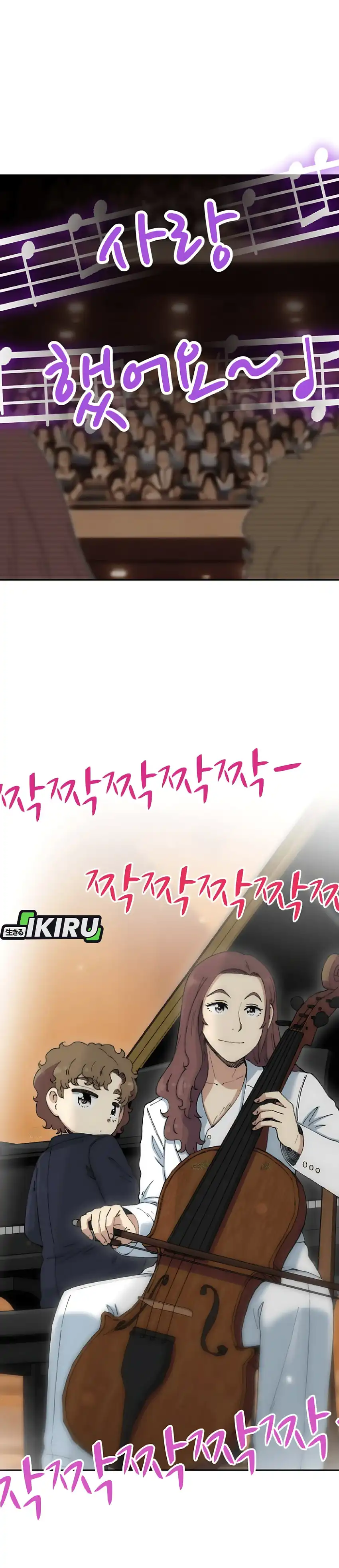 Beethoven Reborn chapter 98 halaman 11