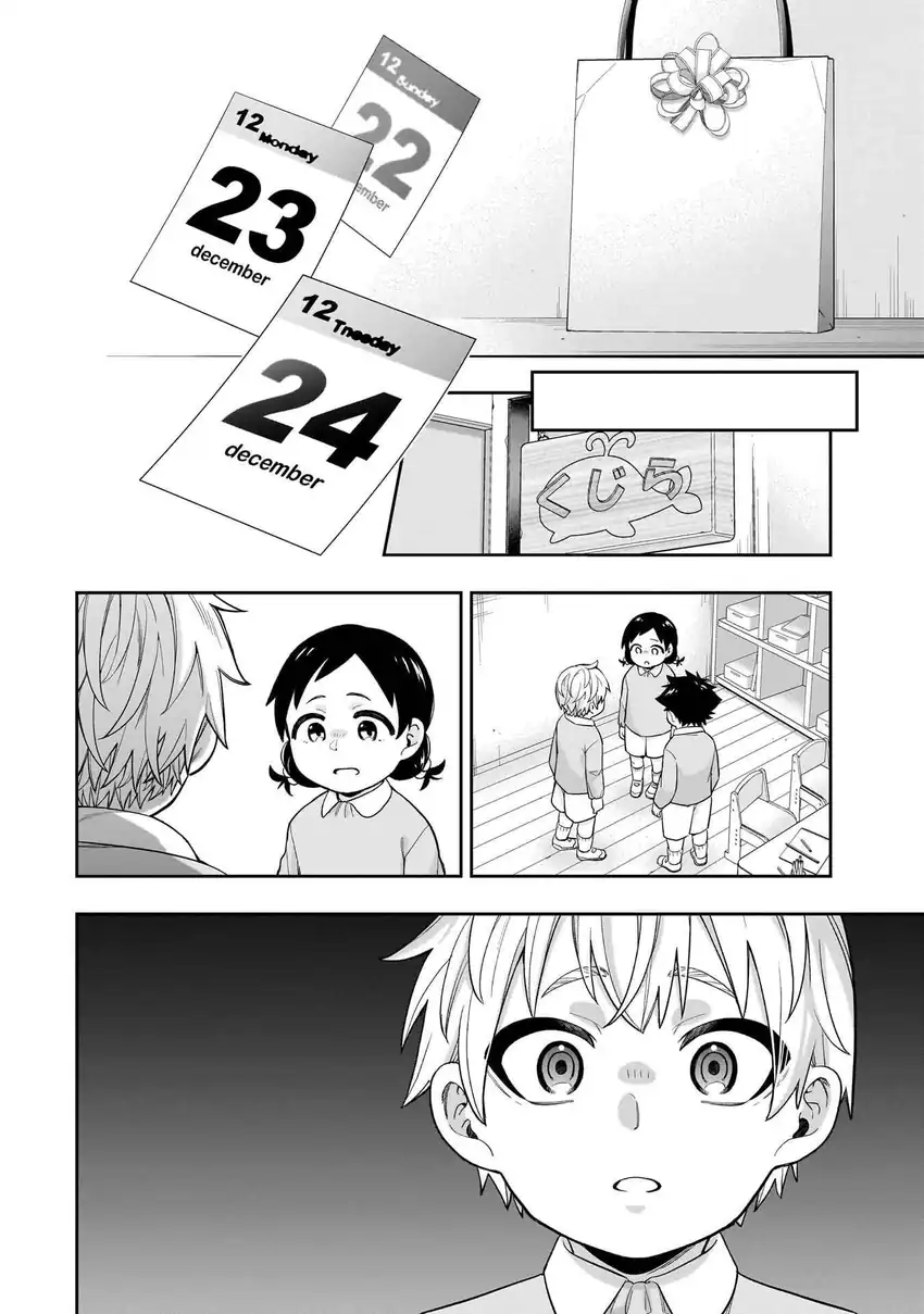 Koori no Hime wa Chiisana Hidamari de Tokasaretai chapter 32 halaman 19