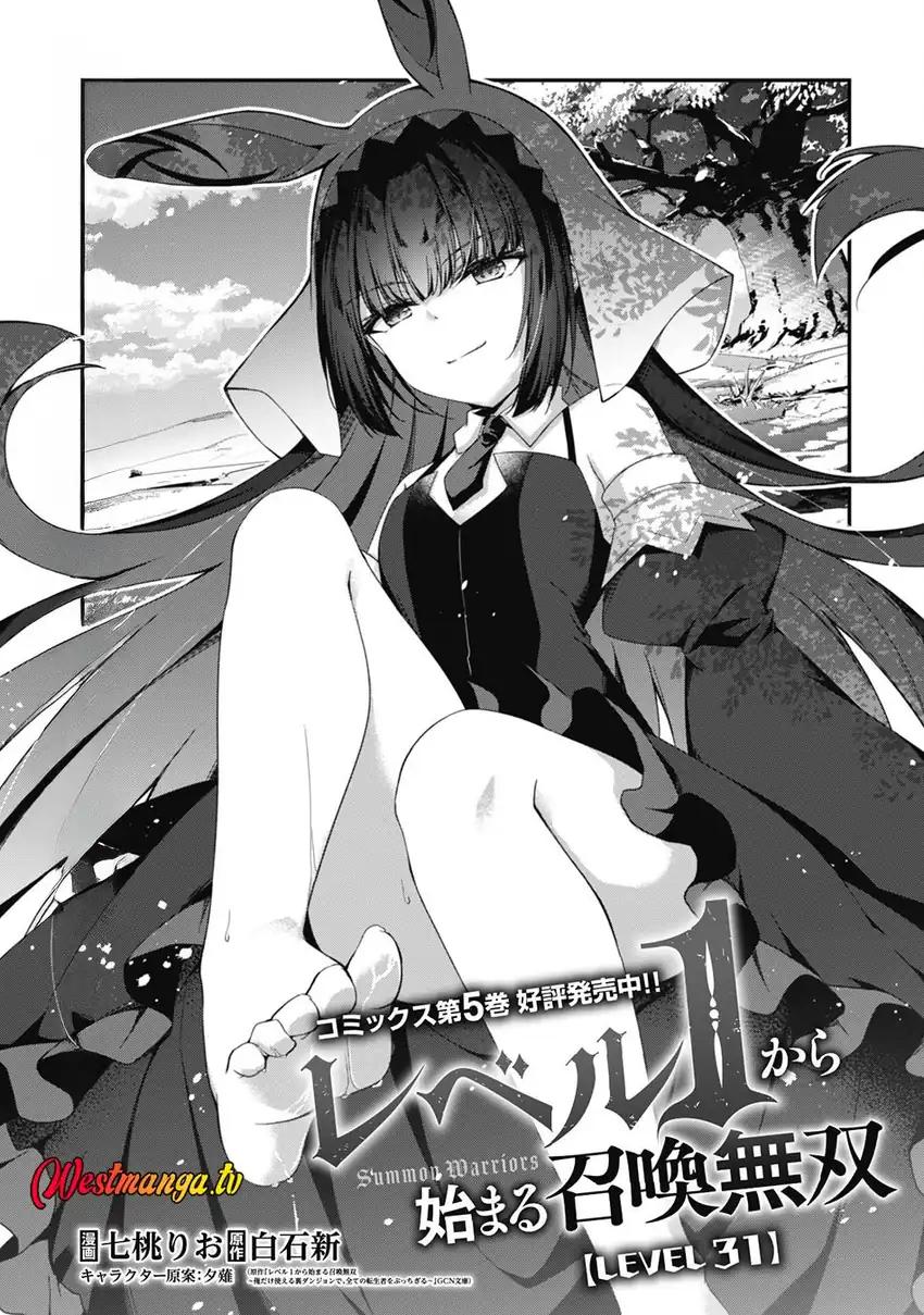 Level 1 kara Hajimaru Shoukan Musou chapter 31 halaman 4