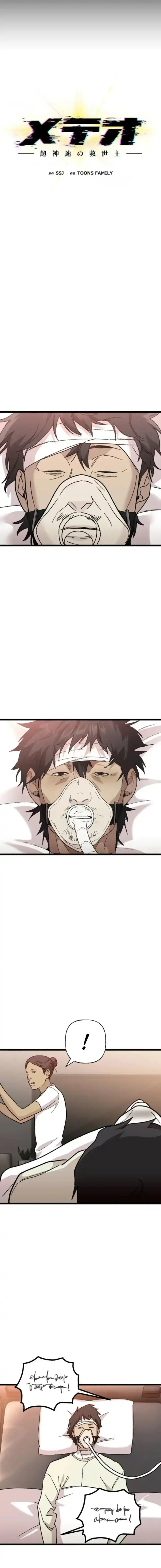 Meteor: The Savior of Blinding Speed chapter 16 halaman 4