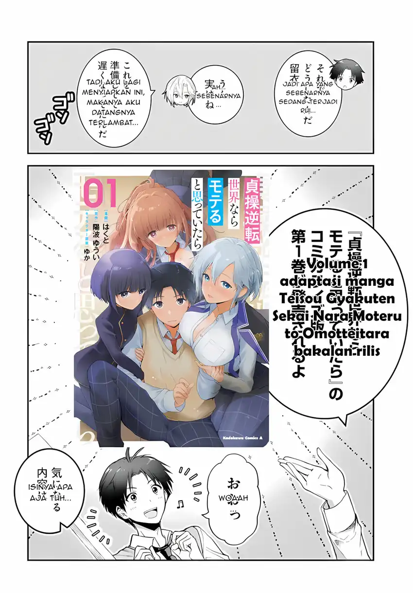 Teisou Gyakuten Sekai Nara Moteru to Omotte Itara chapter 6.5 halaman 4