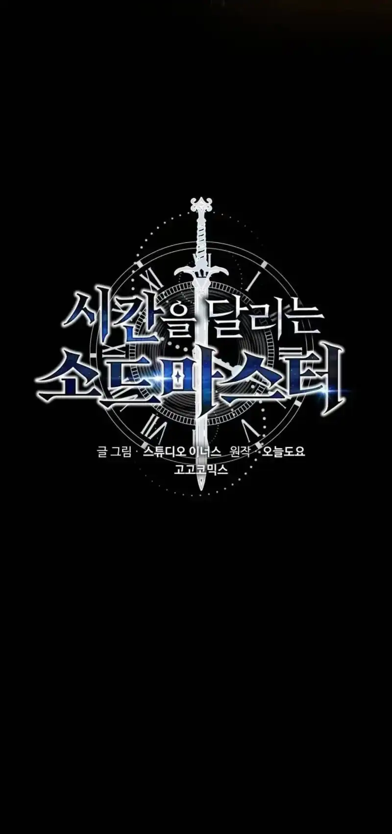 The Sword Master Who Travels Through Time chapter 35 halaman 4