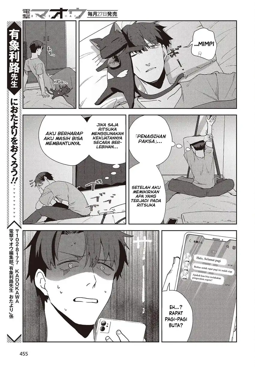 Soshiki no Shukuteki to Kekkon Shitara Mecha Amai chapter 8 halaman 12