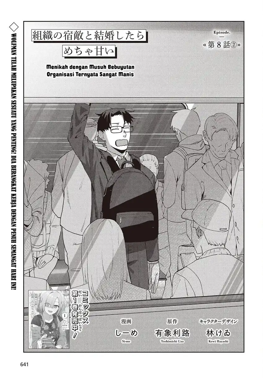 Soshiki no Shukuteki to Kekkon Shitara Mecha Amai chapter 8 halaman 15
