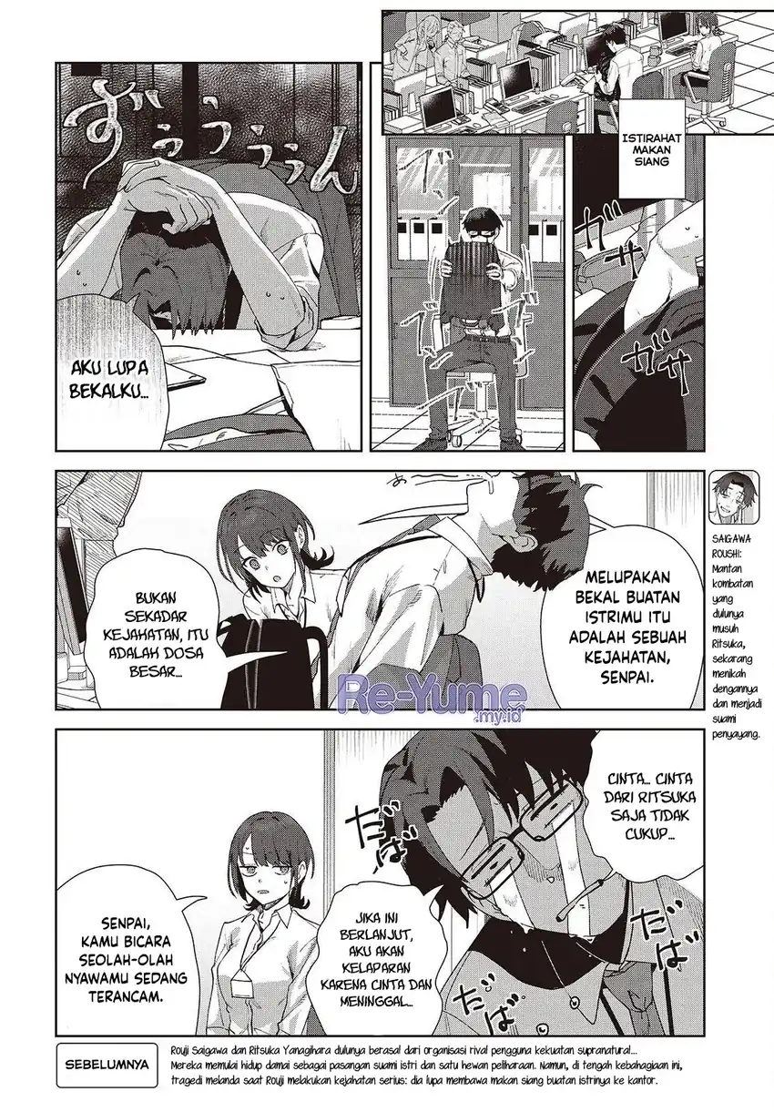 Soshiki no Shukuteki to Kekkon Shitara Mecha Amai chapter 8 halaman 16