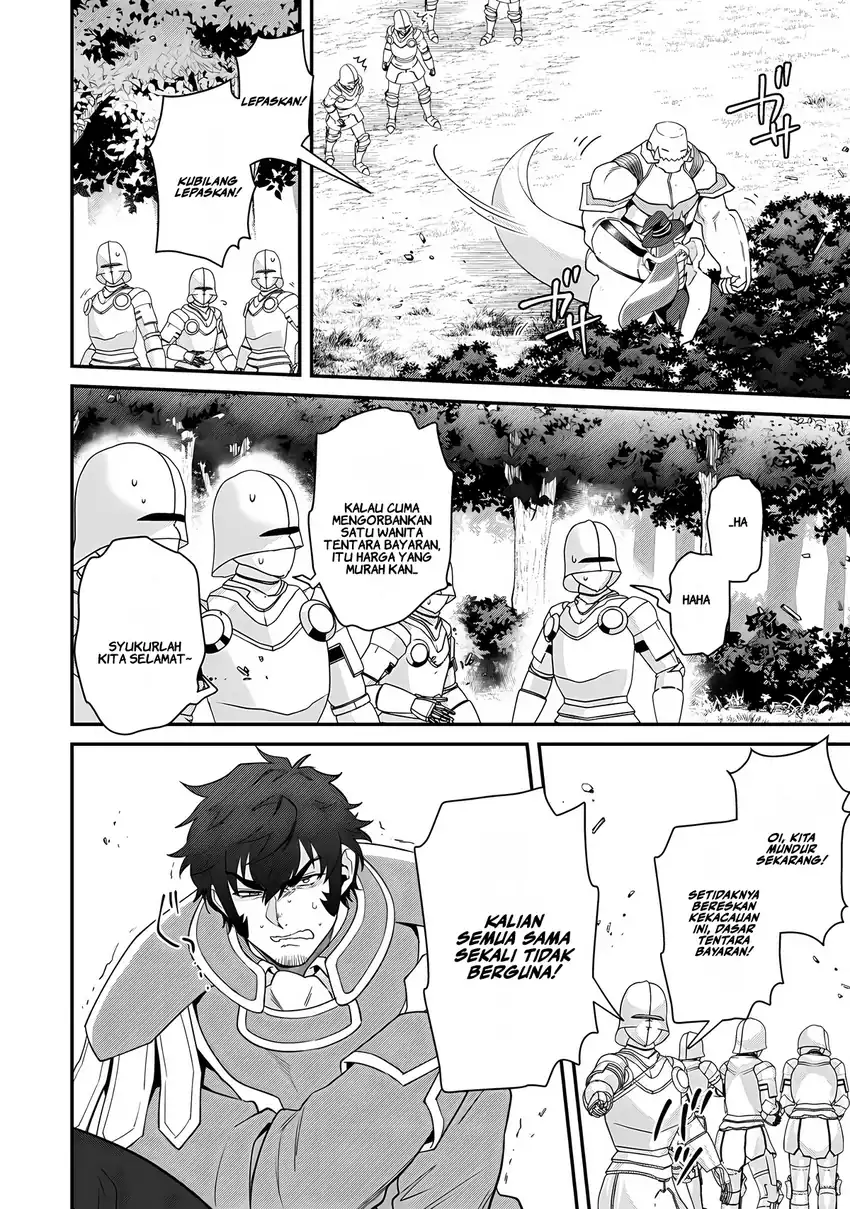 Bonkotsu Shinpei No Monster Life chapter 13 halaman 6