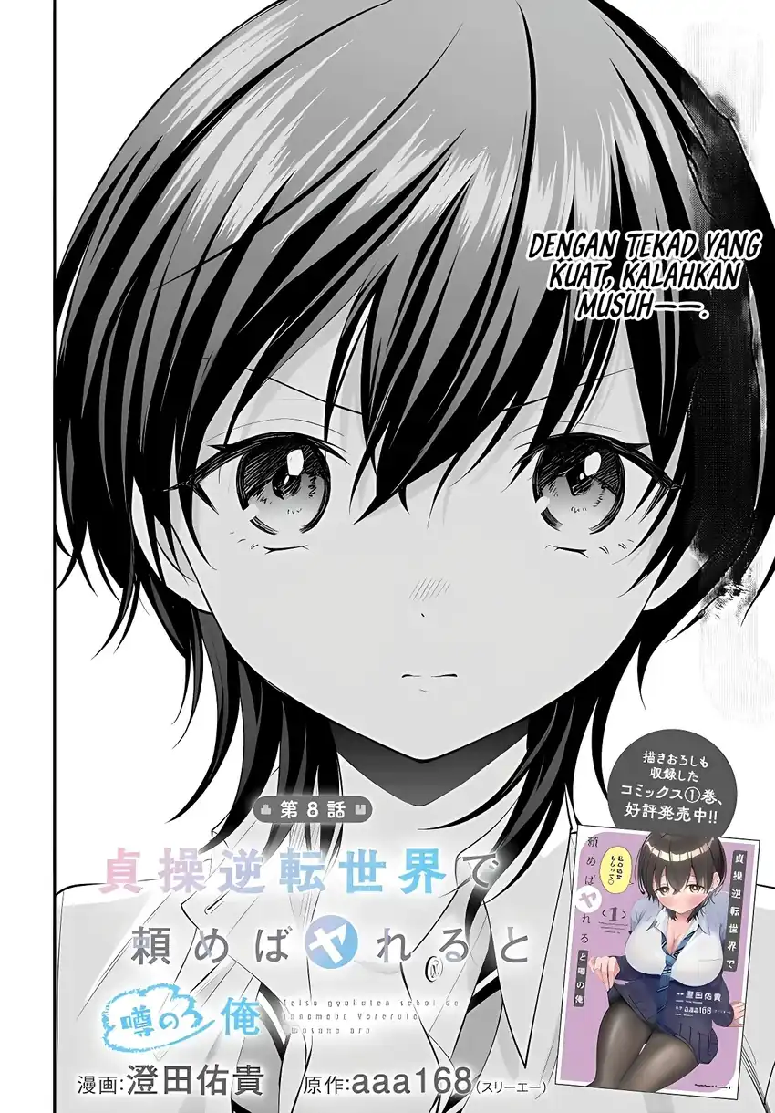 Teisou Gyakuten Sekai de Tanomeba Yareru to Uwasa no Ore chapter 8 halaman 4