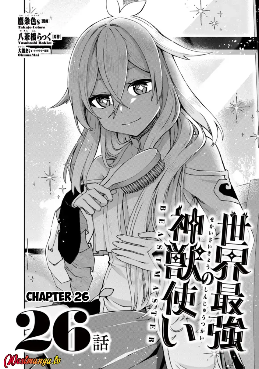 Sekai Saikyou no Shinjuu Tsukai chapter 26 halaman 4