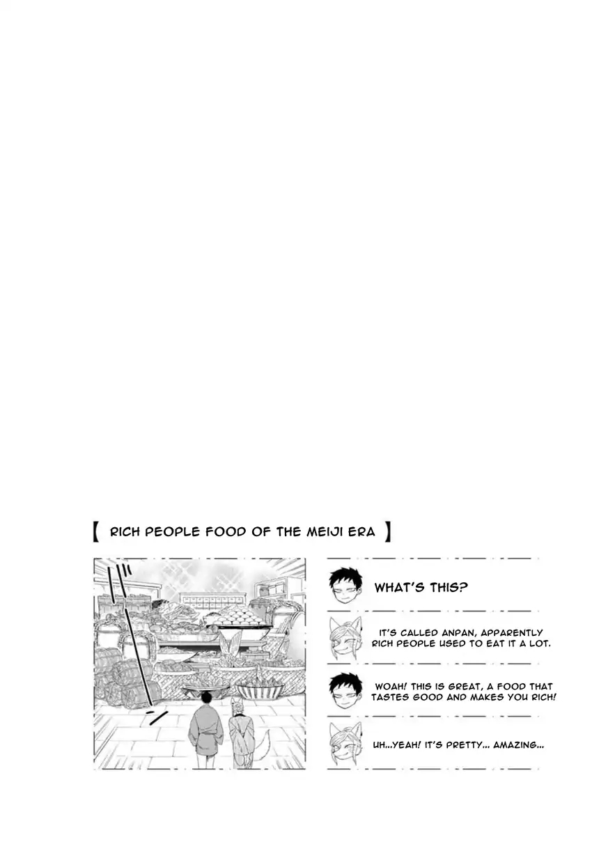 Komen Fuufu chapter 12 halaman 17