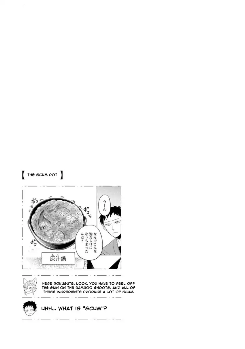 Komen Fuufu chapter 12 halaman 18
