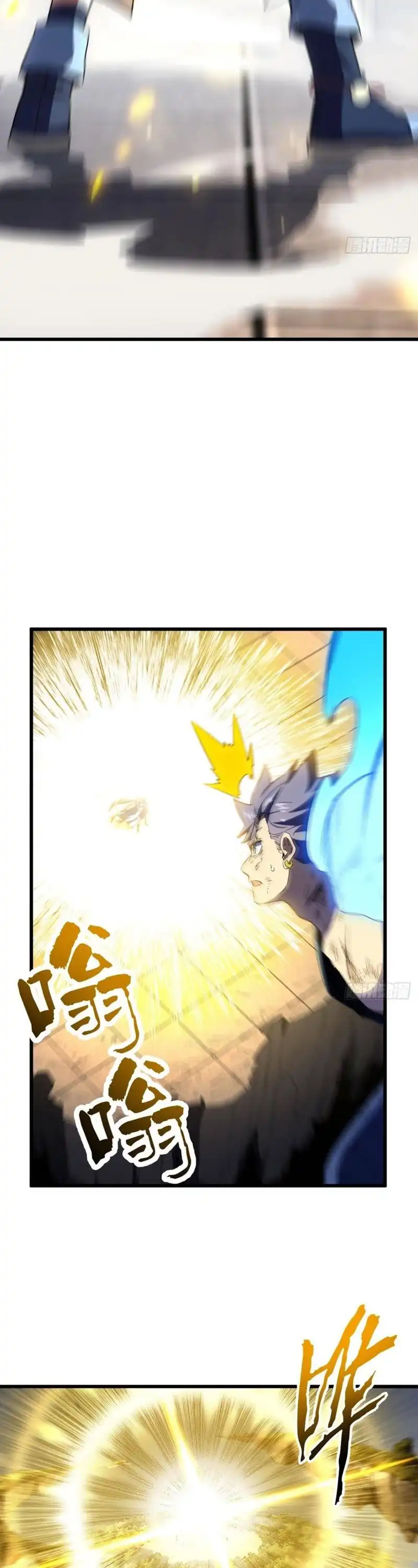 Scoring the Sacred Body of the Ancients from the Get-go chapter 150 halaman 12