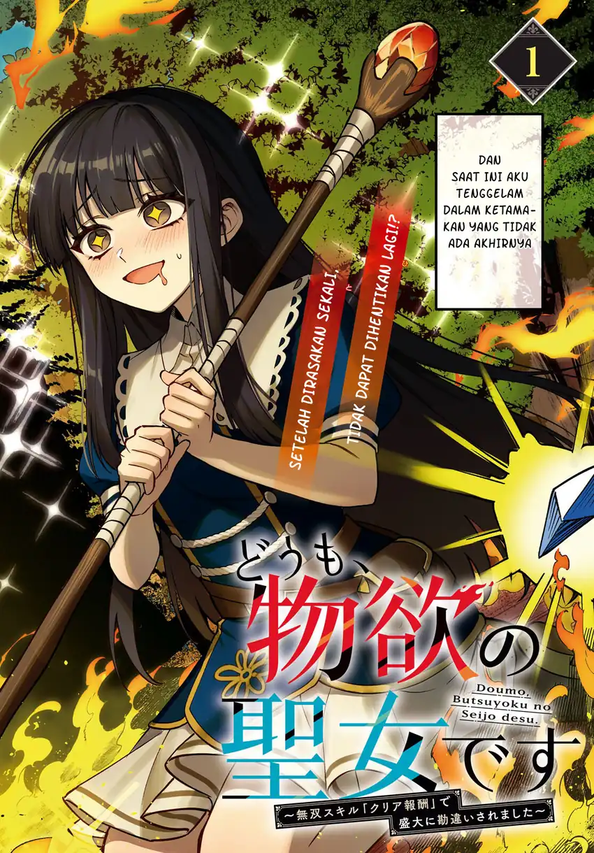 Doumo, Butsuyoku no Seijo desu ~Musou Skill -Clear Houshuu- de Seidai ni Kanchigai Saremashita~ chapter 1 halaman 4