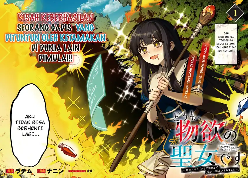 Doumo, Butsuyoku no Seijo desu ~Musou Skill -Clear Houshuu- de Seidai ni Kanchigai Saremashita~ chapter 1 halaman 6
