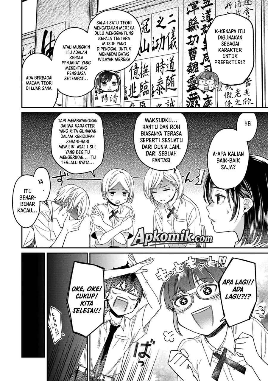 Kimi no Kokoro wo Kanjitai chapter 13 halaman 11