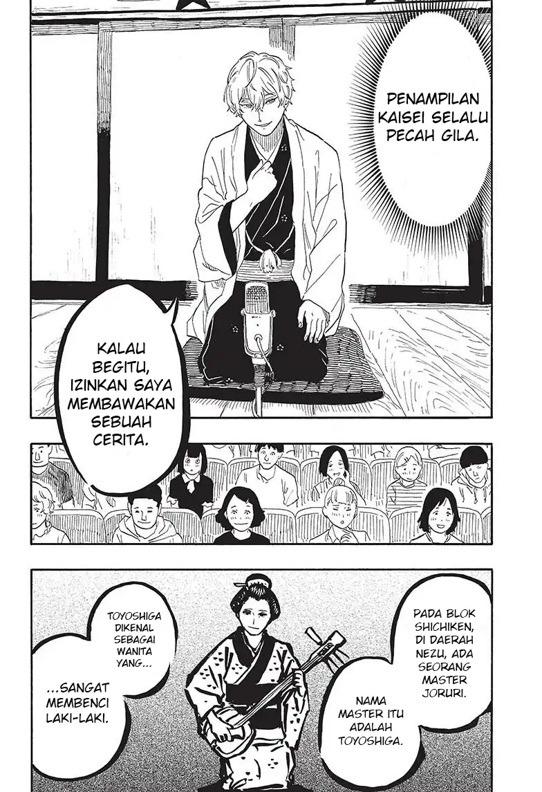 Akane Banashi chapter 52 halaman 9