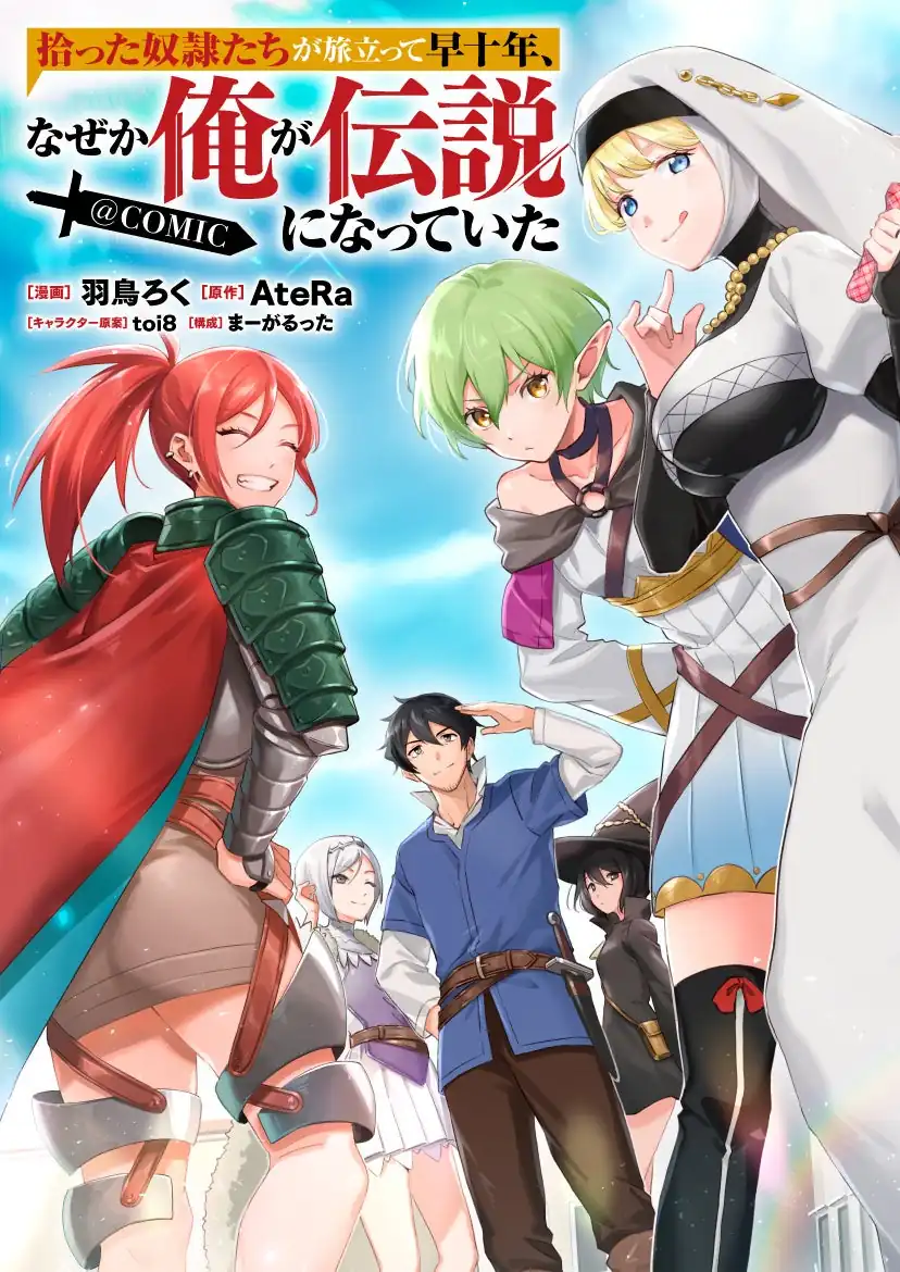 Hirotta Dorei-tachi ga Tabi datte Haya Juunen, Naze ka Ore ga Densetsu ni Natteita chapter 8 halaman 27