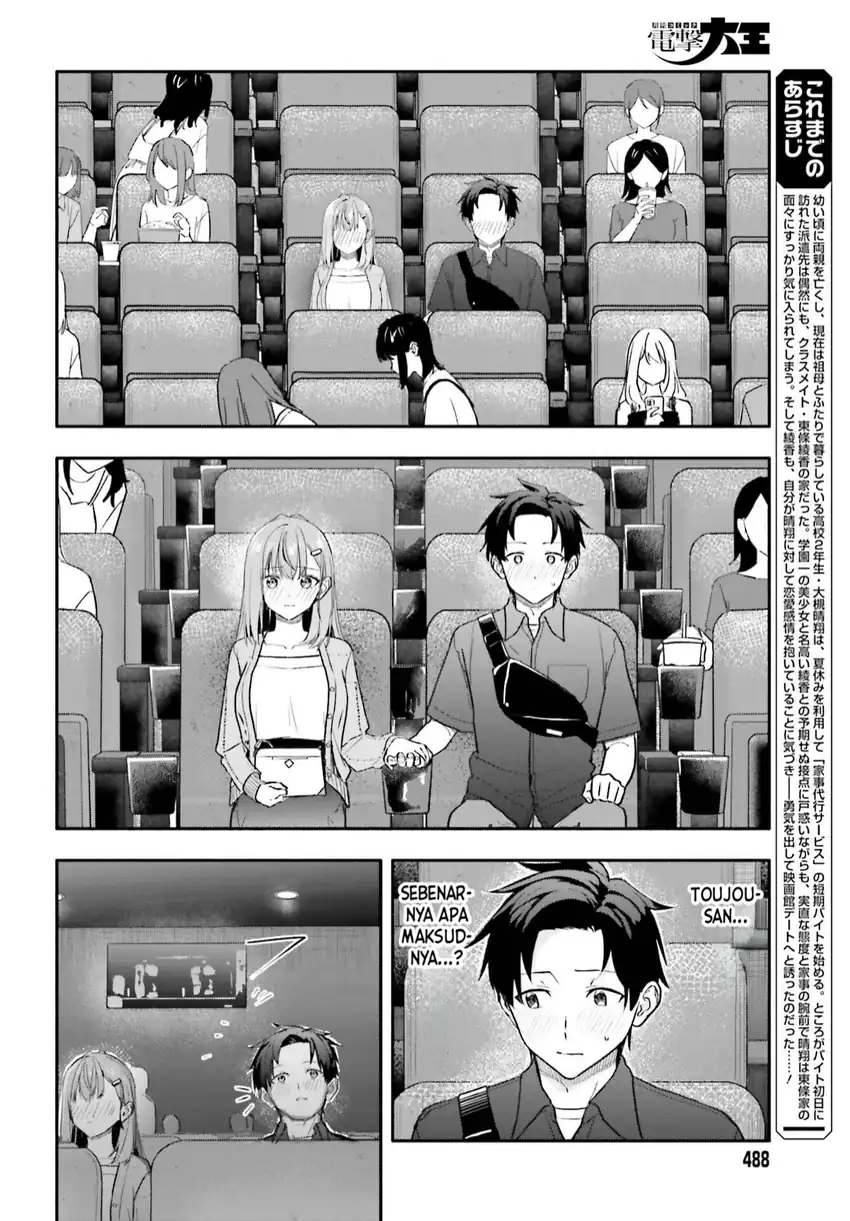 Kajidaikou no Arbeit wo Hajimetara Gakuen Ichi no Bishoujo no Kazoku ni Kiniirarechaimashita chapter 14.1 halaman 5
