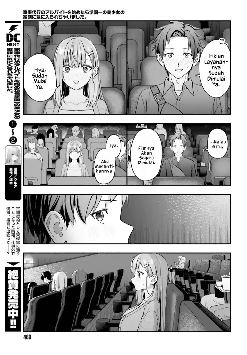 Kajidaikou no Arbeit wo Hajimetara Gakuen Ichi no Bishoujo no Kazoku ni Kiniirarechaimashita chapter 14.1 halaman 6