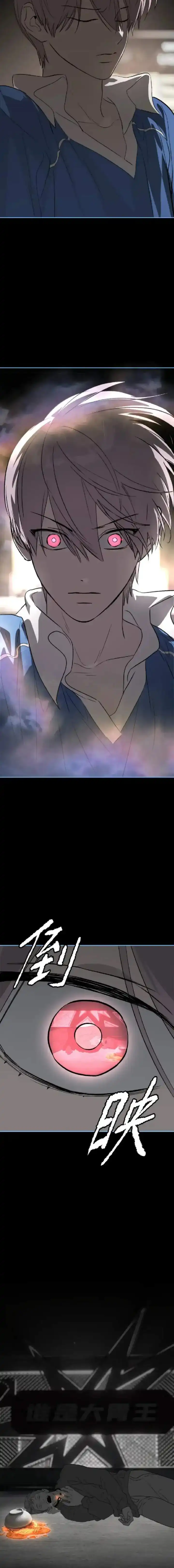 The Evil Ring chapter 89 halaman 23