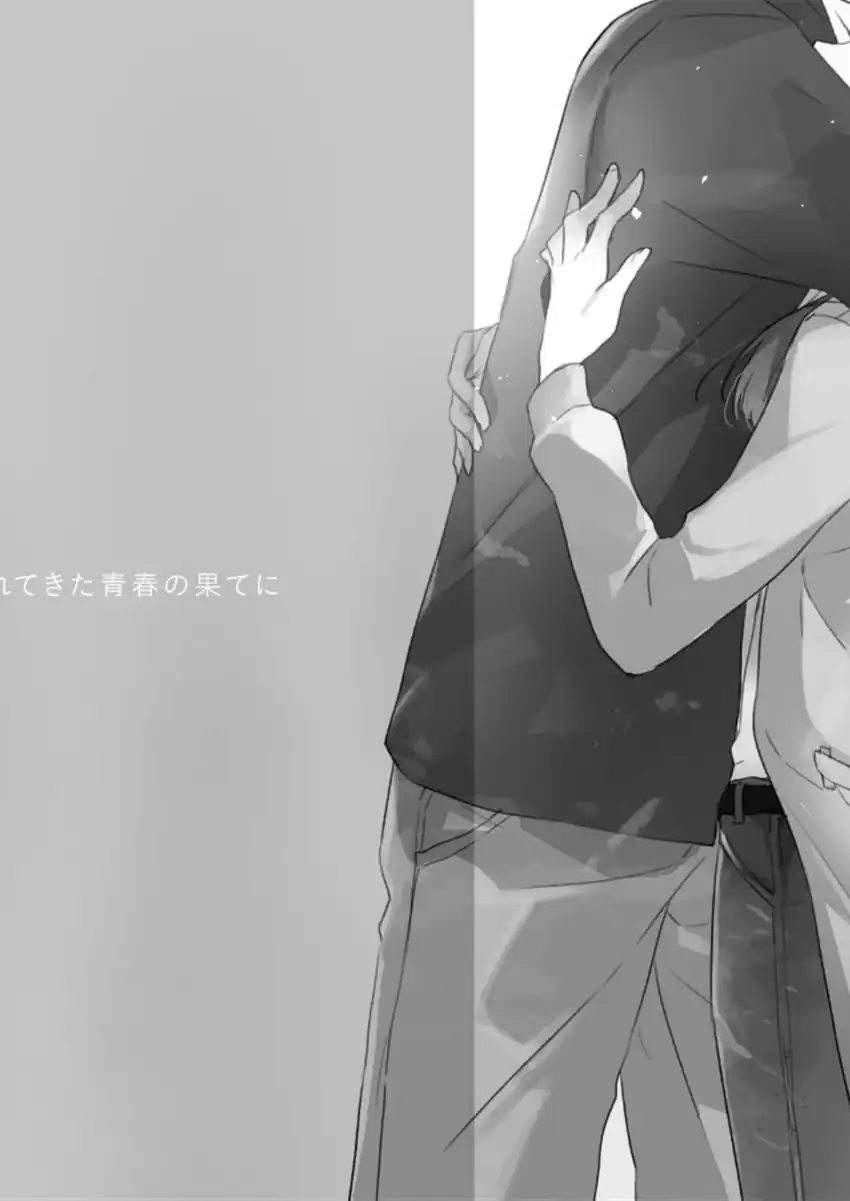 Kimi no Wasurekata wo Oshiete chapter 7 halaman 35