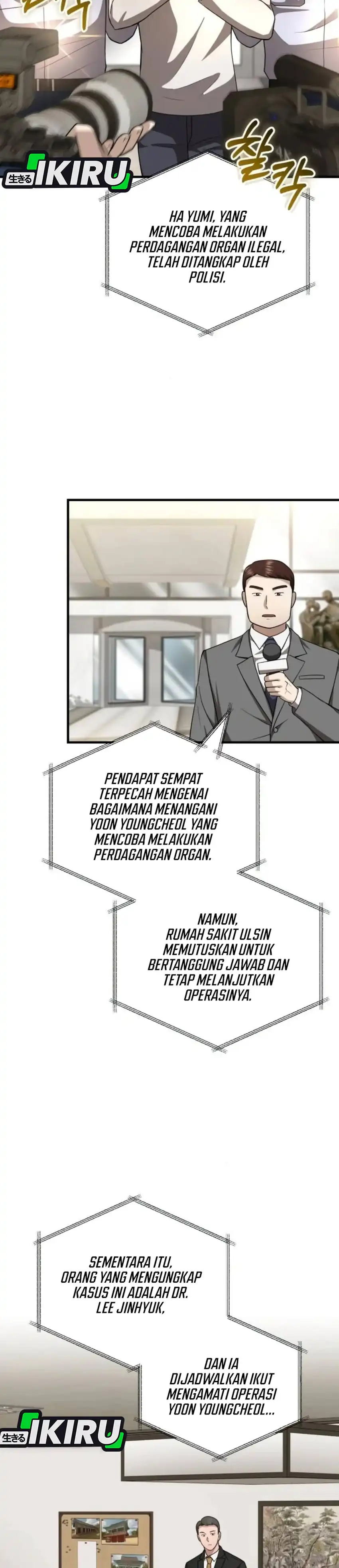 The Regressed Doctor Wants to Live Quietly chapter 69 halaman 7