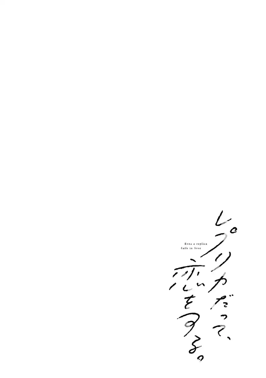 Replica Datte, Koi wo suru chapter 23 halaman 35