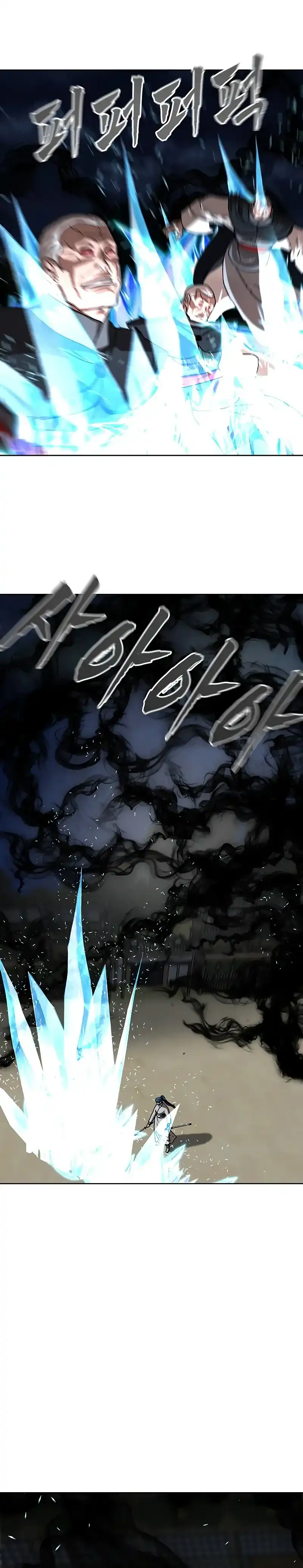 Like a Chilling Flame chapter 83 halaman 7
