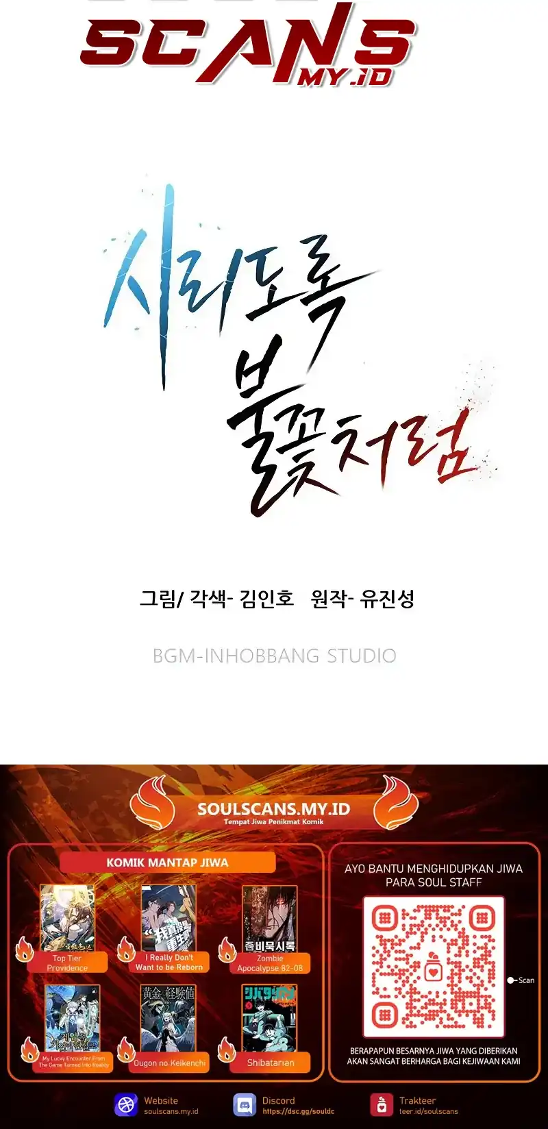 Like a Chilling Flame chapter 83 halaman 47