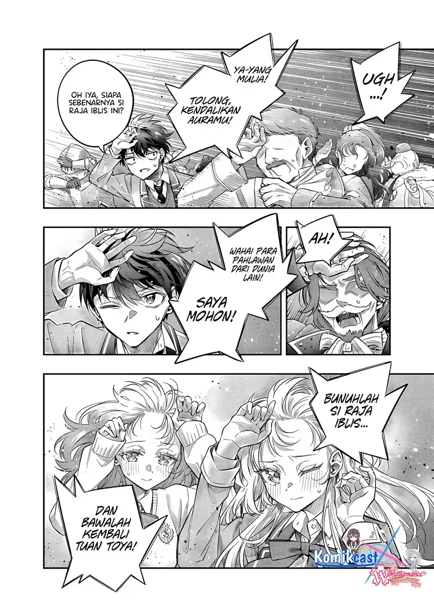 Roshidere chapter 1 halaman 11