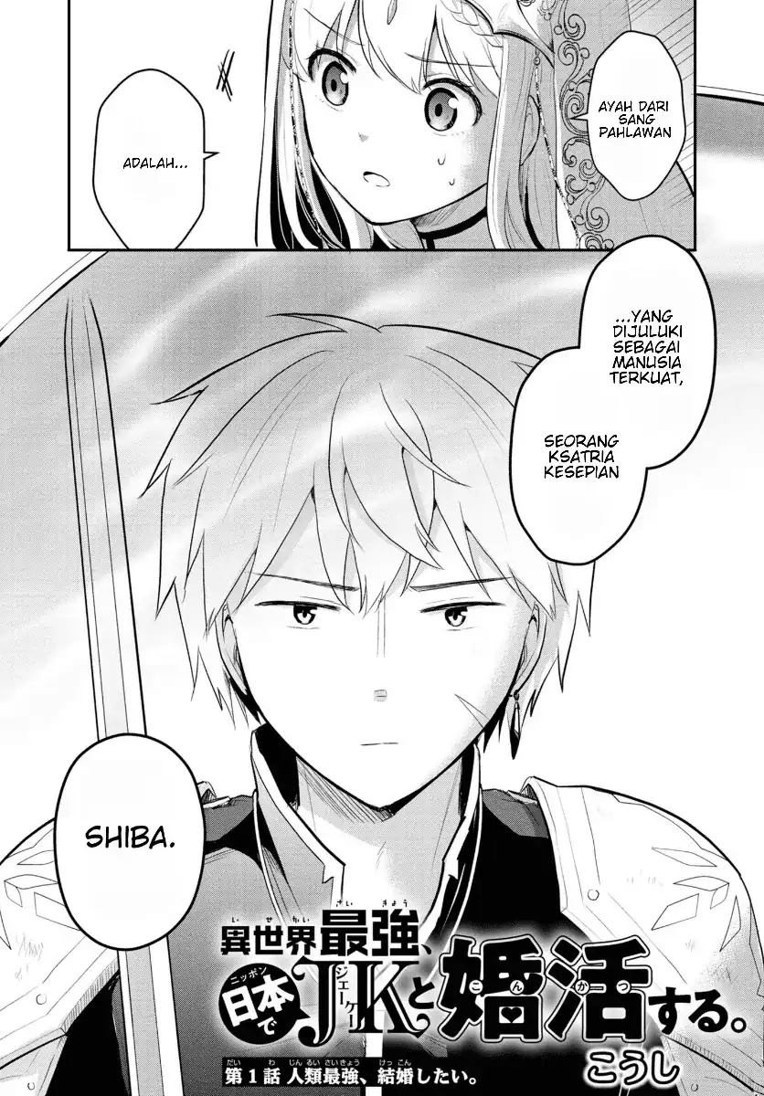Isekai Saikyou, Nihon de JK to Konkatsu suru chapter 1 halaman 4