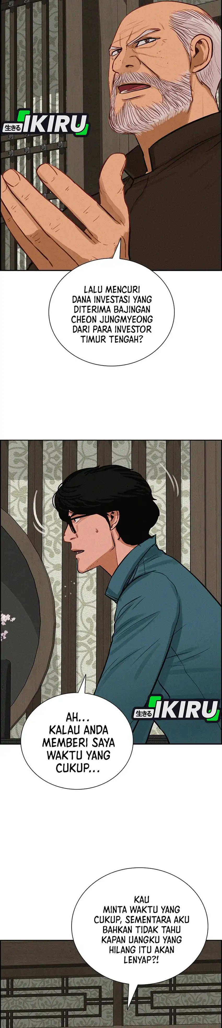 Lord of Money chapter 299 halaman 6