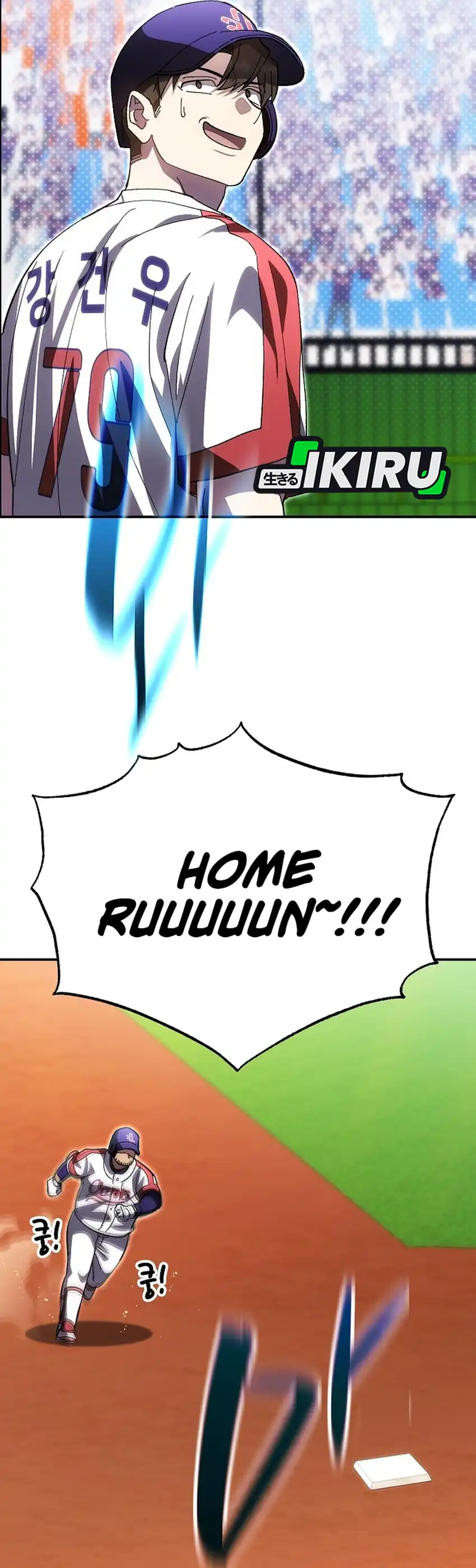 Genius Hitter Hits Fastball chapter 119 halaman 39