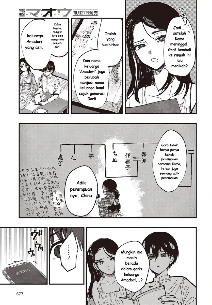 Mentori-Sama chapter 7 halaman 13